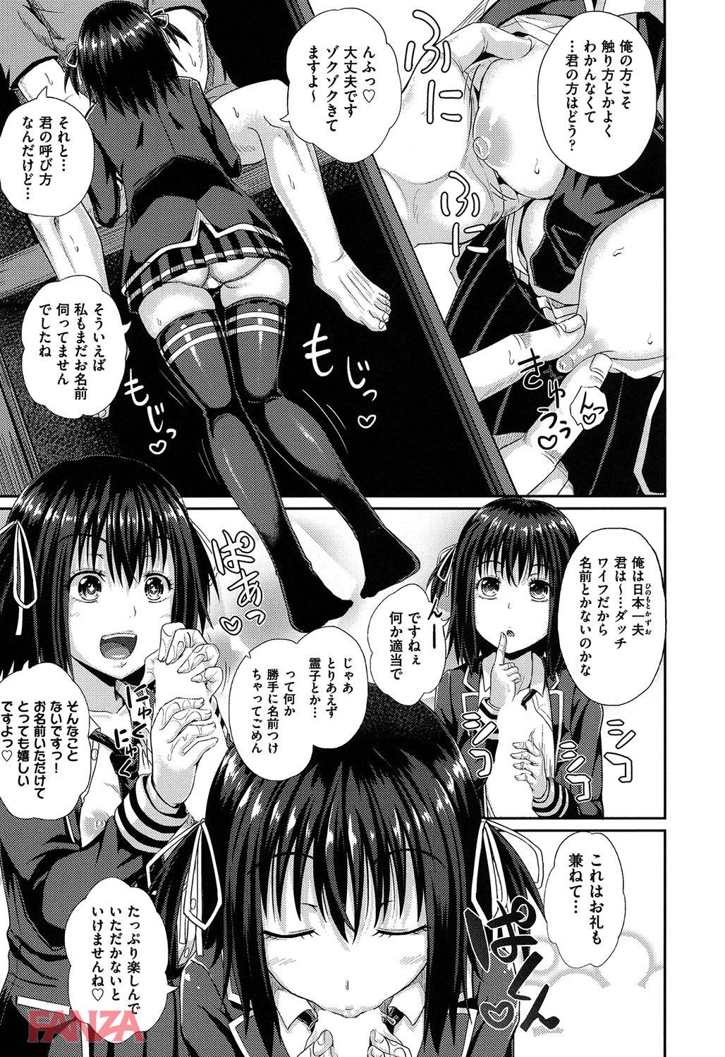 th_b120ahit00728-0008 成仏するためセクロスがしたい！JKの幽霊っ娘がオナニーに勤しむ男性を捕まえて...♪【エロ漫画:イラマックス:ぽんこっちゃん】
