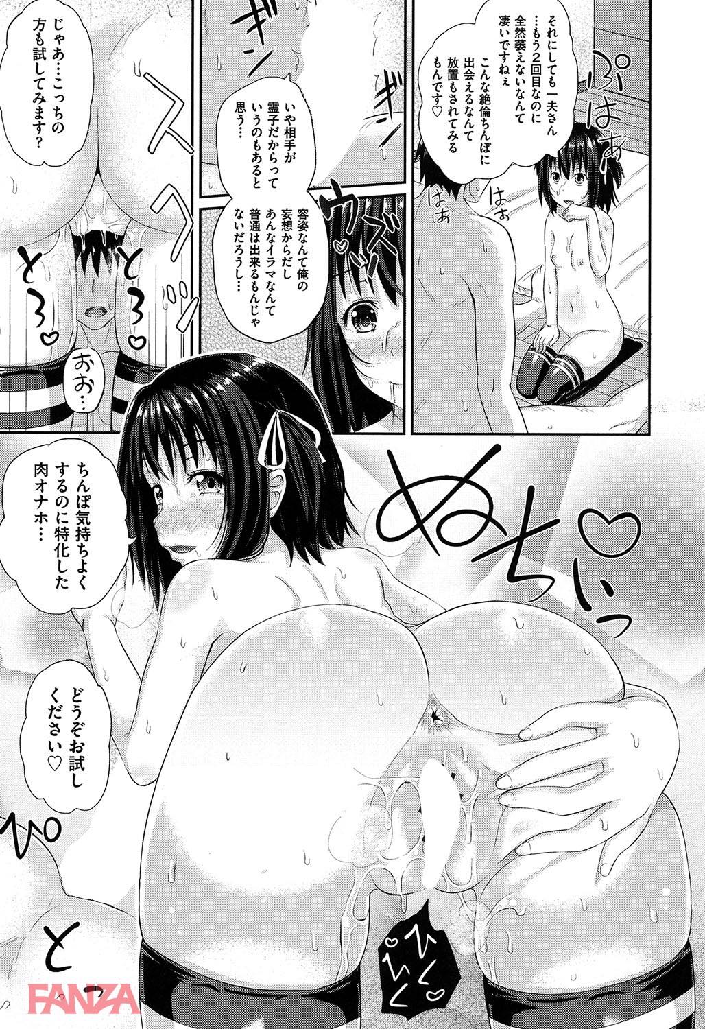 th_b120ahit00728-0024 成仏するためセクロスがしたい！JKの幽霊っ娘がオナニーに勤しむ男性を捕まえて...♪【エロ漫画:イラマックス:ぽんこっちゃん】