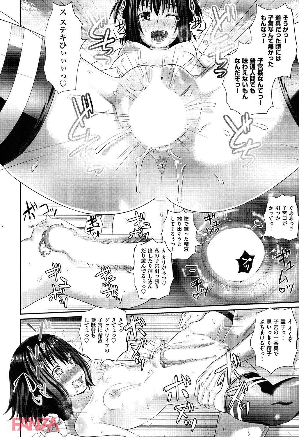 th_b120ahit00728-0033 成仏するためセクロスがしたい！JKの幽霊っ娘がオナニーに勤しむ男性を捕まえて...♪【エロ漫画:イラマックス:ぽんこっちゃん】