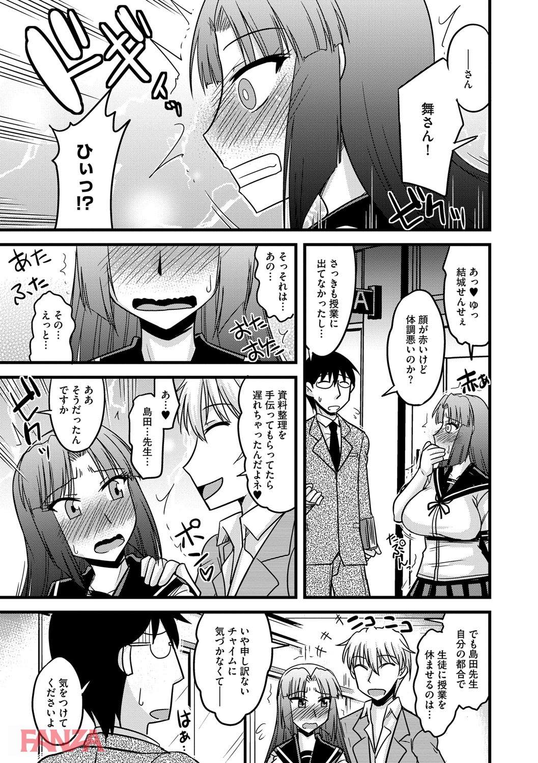th_b170akoko00925-0012 調教されたJKの雌豚っぷりが話題にwww【エロ漫画:とろ乳ねっとり:神宮小川】
