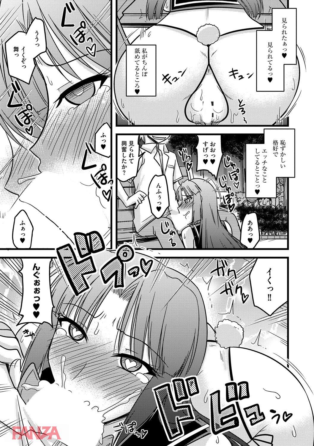 th_b170akoko00925-0022 調教されたJKの雌豚っぷりが話題にwww【エロ漫画:とろ乳ねっとり:神宮小川】