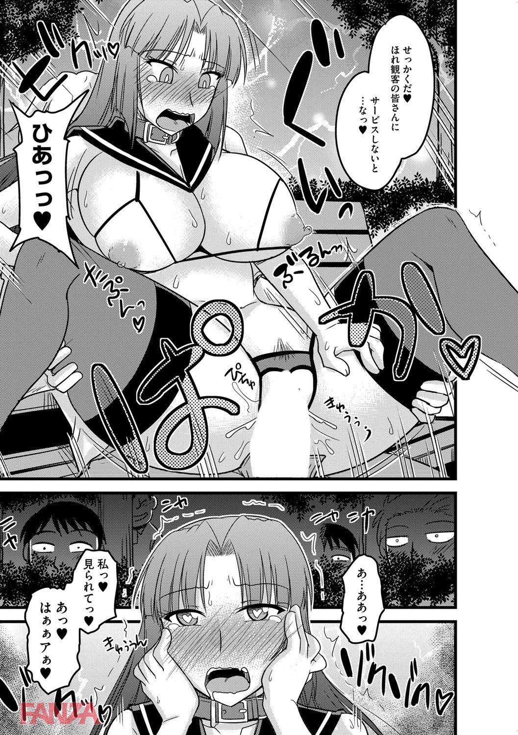 th_b170akoko00925-0026 調教されたJKの雌豚っぷりが話題にwww【エロ漫画:とろ乳ねっとり:神宮小川】