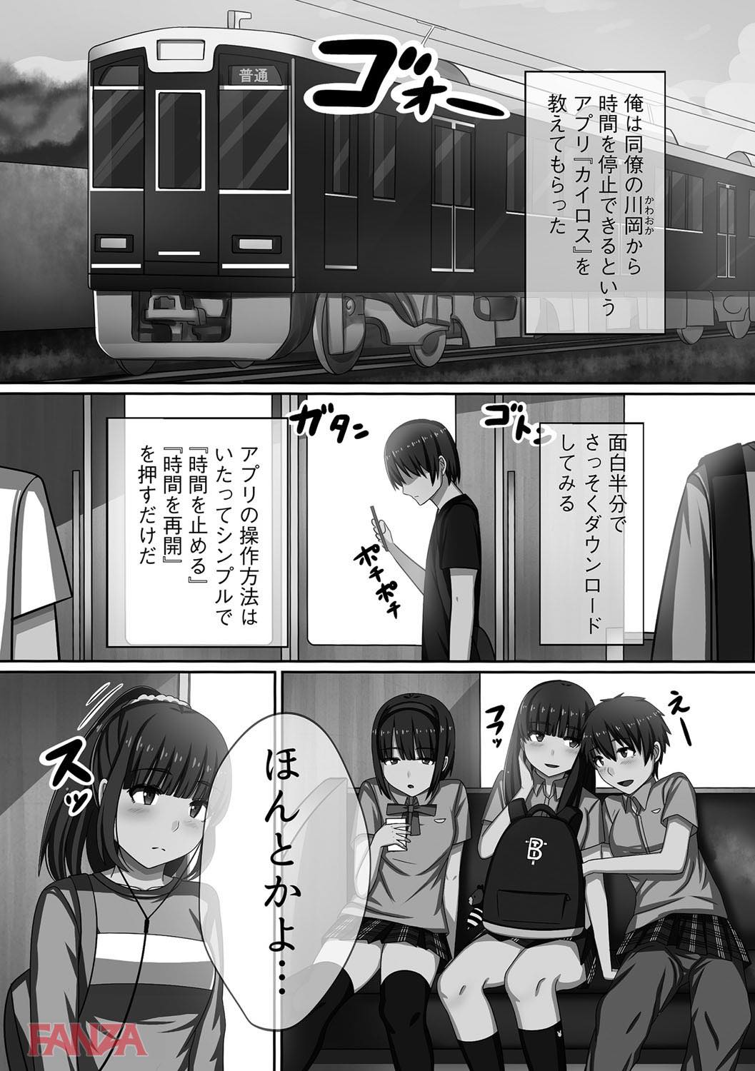 th_b170akoko01078-0006 時間を止めてロリもJKも種付け放題とか裏山すぎるんゴwww【エロ漫画:超強淫コントロール:川乃雅慧】