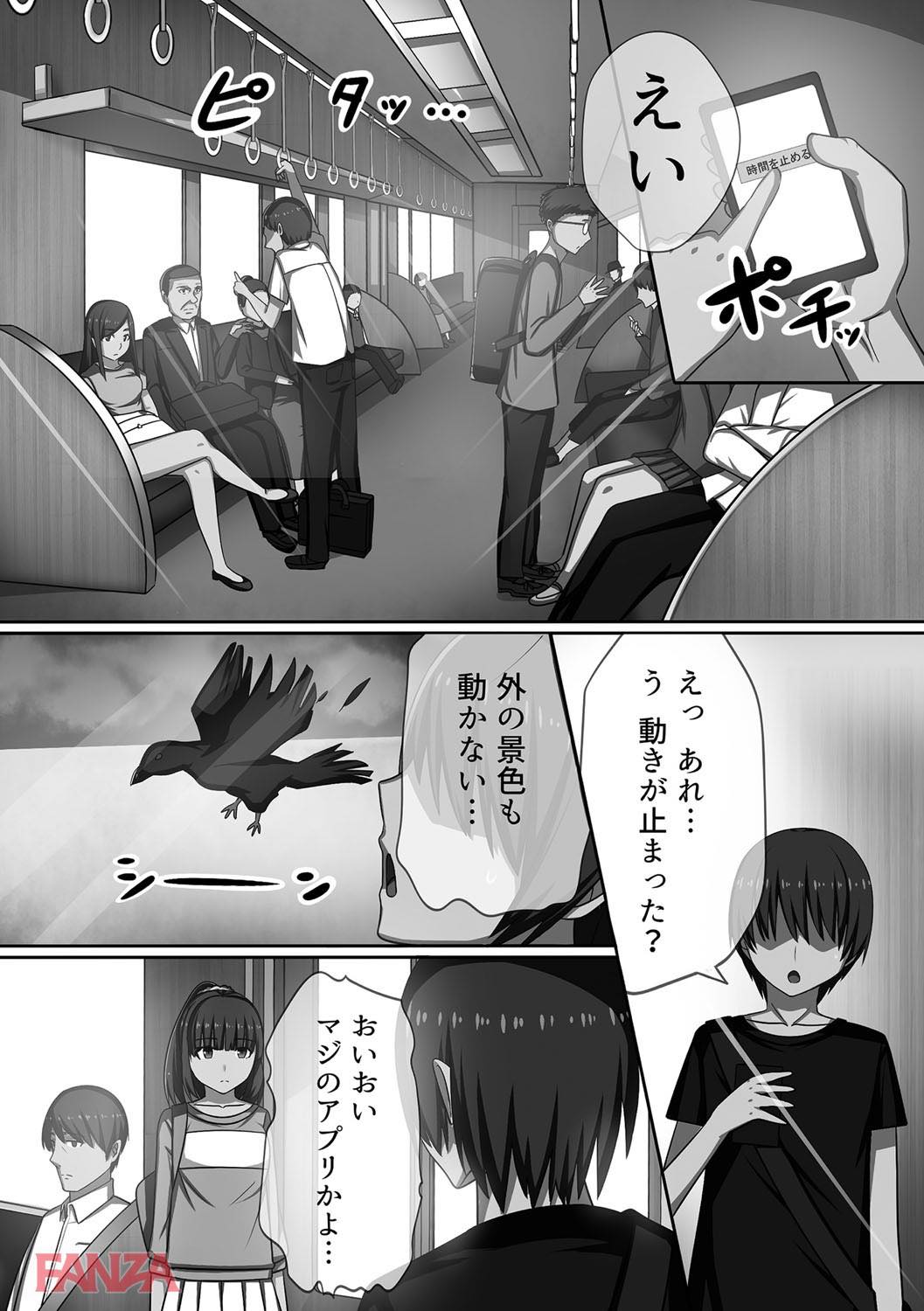 th_b170akoko01078-0007 時間を止めてロリもJKも種付け放題とか裏山すぎるんゴwww【エロ漫画:超強淫コントロール:川乃雅慧】