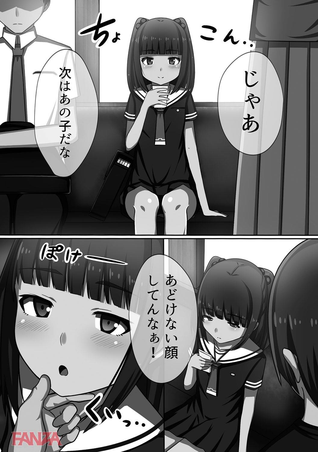 th_b170akoko01078-0012 時間を止めてロリもJKも種付け放題とか裏山すぎるんゴwww【エロ漫画:超強淫コントロール:川乃雅慧】