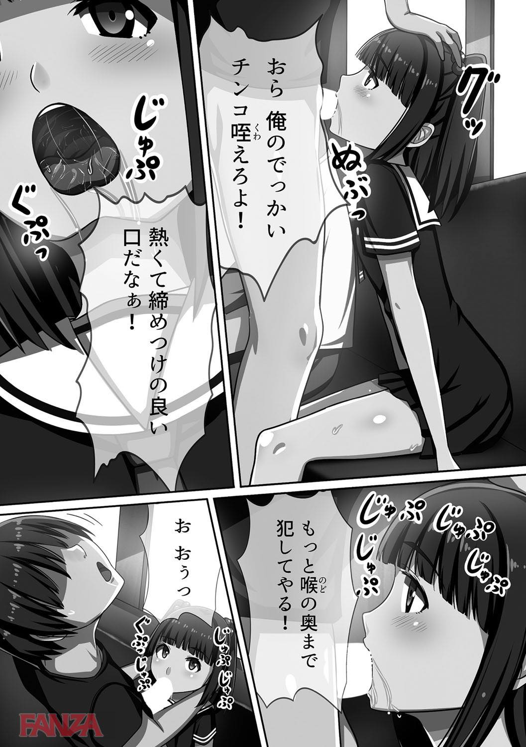 th_b170akoko01078-0013 時間を止めてロリもJKも種付け放題とか裏山すぎるんゴwww【エロ漫画:超強淫コントロール:川乃雅慧】