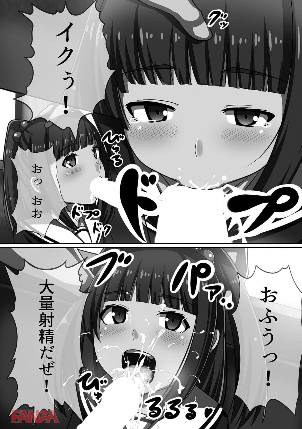 th_b170akoko01078-0014 時間を止めてロリもJKも種付け放題とか裏山すぎるんゴwww【エロ漫画:超強淫コントロール:川乃雅慧】