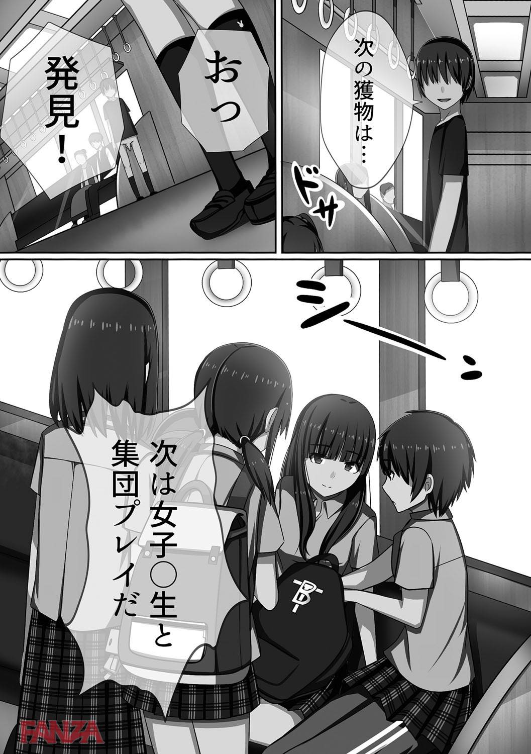 th_b170akoko01078-0015 時間を止めてロリもJKも種付け放題とか裏山すぎるんゴwww【エロ漫画:超強淫コントロール:川乃雅慧】