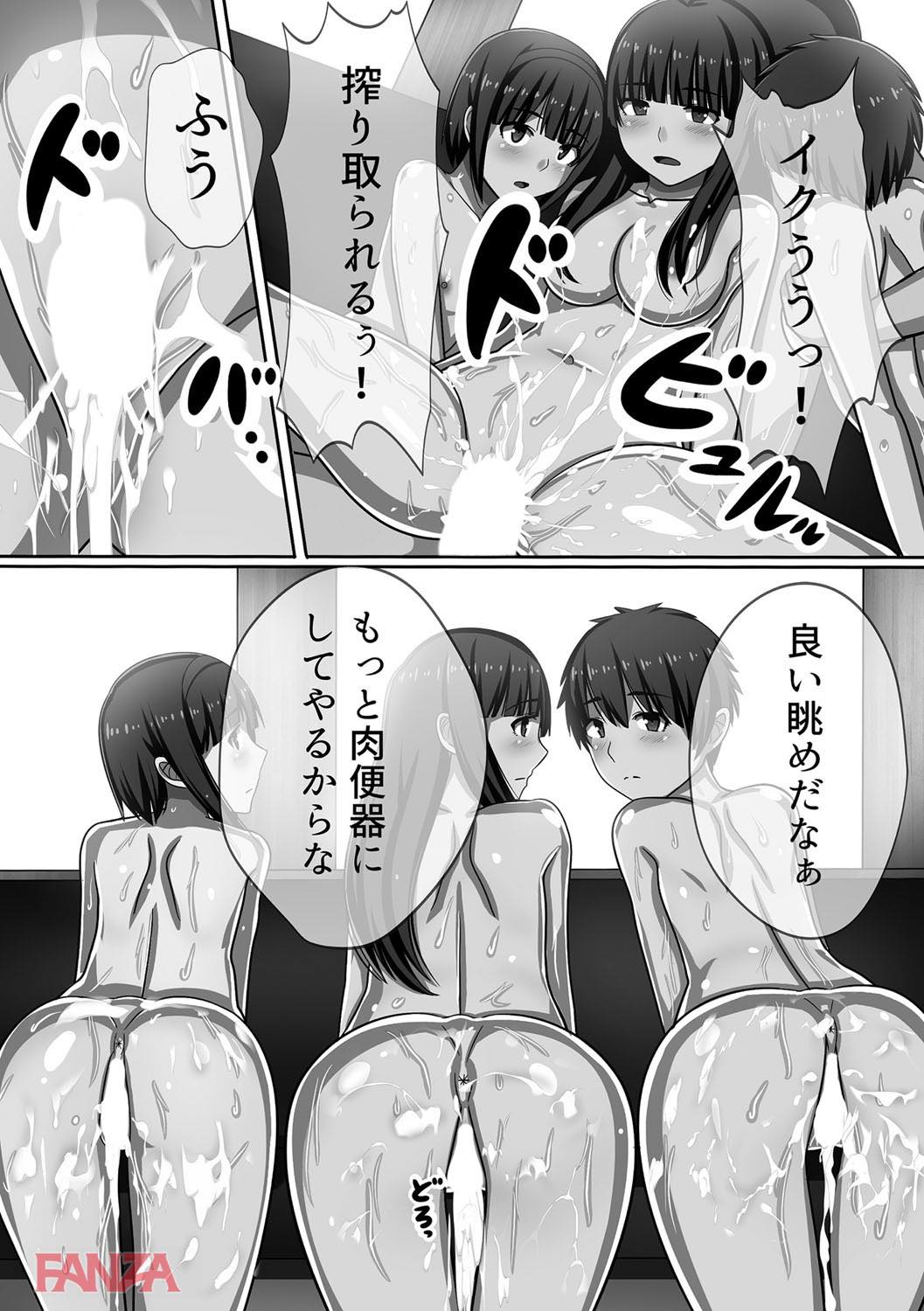 th_b170akoko01078-0025 時間を止めてロリもJKも種付け放題とか裏山すぎるんゴwww【エロ漫画:超強淫コントロール:川乃雅慧】