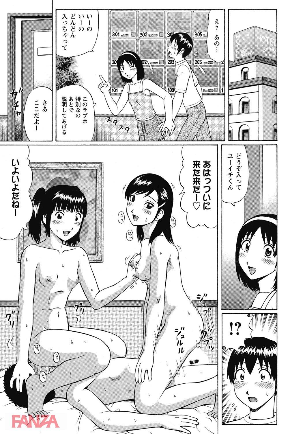 th_b182asnw00352-0006 童貞を捨てるべく出会い系で女子大生と出会うことを決意したのだが....そこにいたのはwww【エロ漫画:童貞たちの夏体験物語。:にったじゅん】