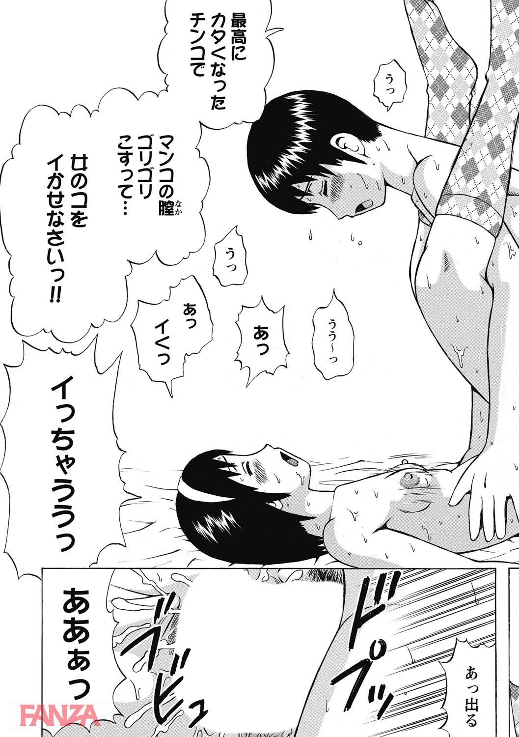 th_b182asnw00352-0018 童貞を捨てるべく出会い系で女子大生と出会うことを決意したのだが....そこにいたのはwww【エロ漫画:童貞たちの夏体験物語。:にったじゅん】