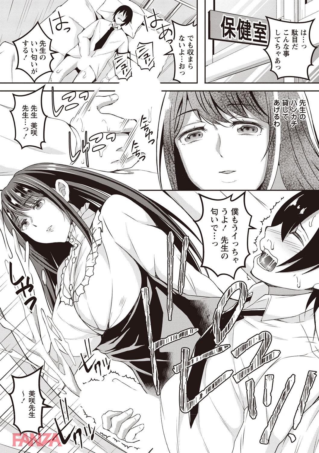 th_b182asnw00354-0009 ドSな女王様の本気の責めにドM男子の穴が大変なことにwww【エロ漫画:姦熟オトメの脅し方:オガワマシロ】
