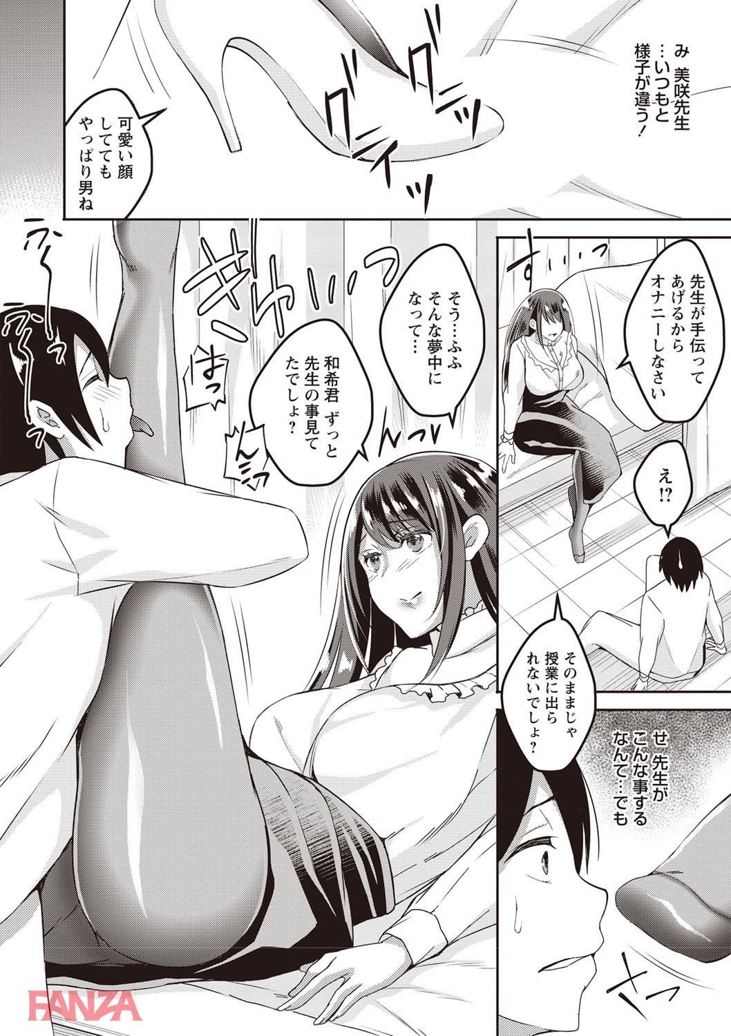 th_b182asnw00354-0011 ドSな女王様の本気の責めにドM男子の穴が大変なことにwww【エロ漫画:姦熟オトメの脅し方:オガワマシロ】