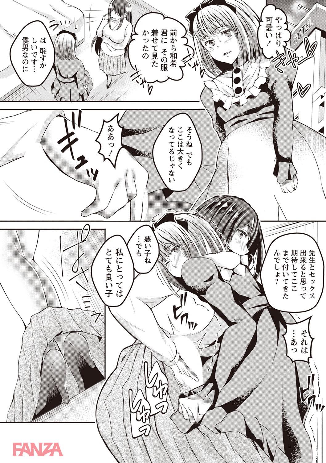 th_b182asnw00354-0014 ドSな女王様の本気の責めにドM男子の穴が大変なことにwww【エロ漫画:姦熟オトメの脅し方:オガワマシロ】