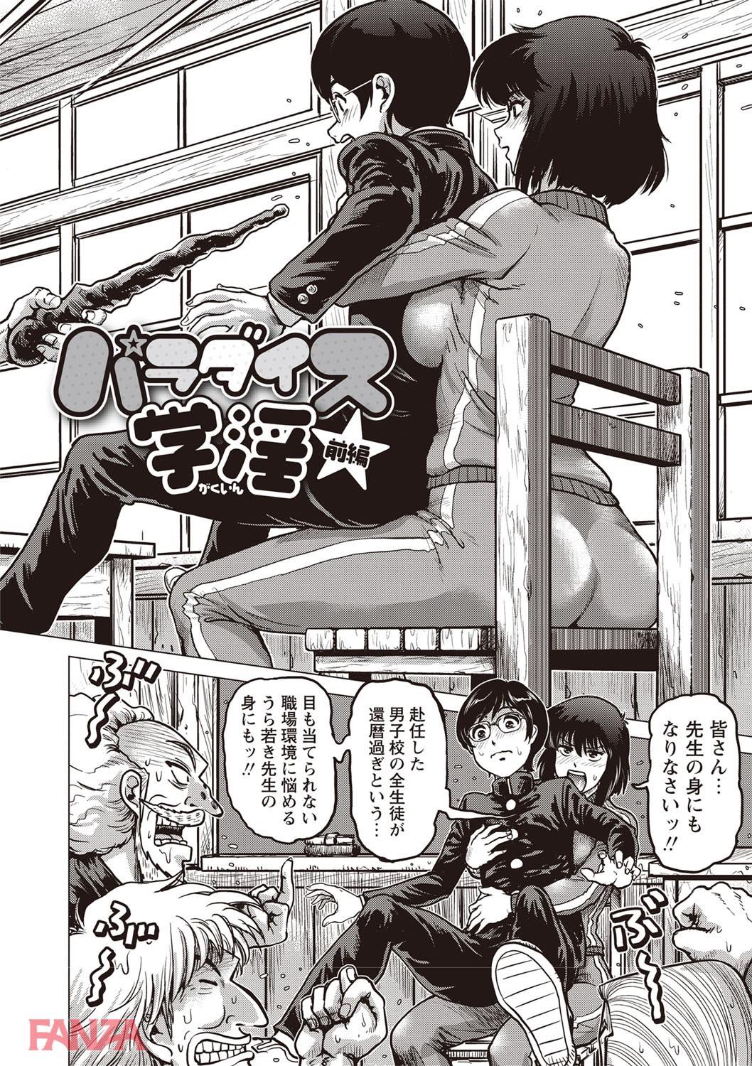 th_b182asnw00355-0007 チンポ大好き肉便器のまんまんがおっさんチンポに輪姦されて...♪【エロ漫画:パラダイス学淫:keso】
