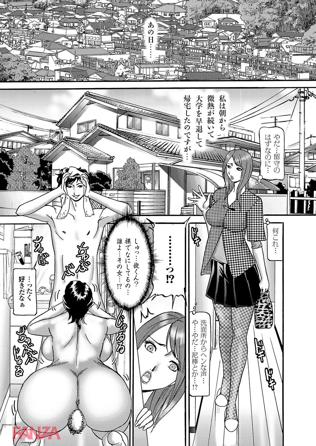 th_b247awako00461-0006 母親と息子の近親相姦現場を目の当たりにしてしまった姉の末路がこちら...。【エロ漫画:ゲス男に犯られて肉壺堕ち 其の七:たねいち】