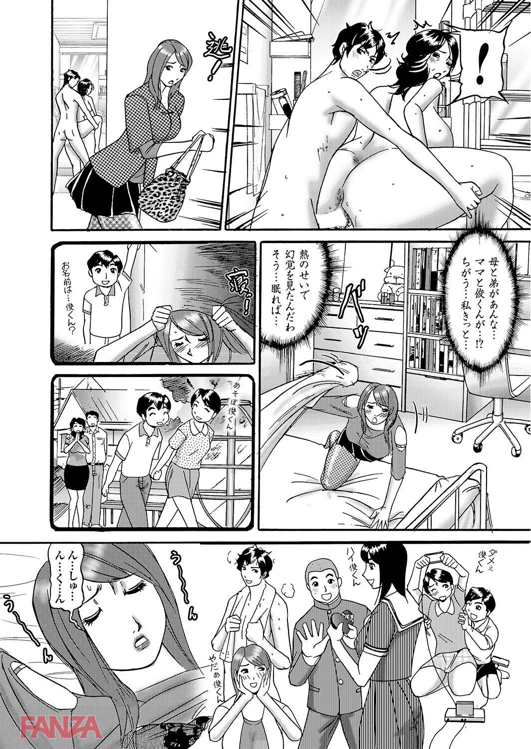 th_b247awako00461-0009 母親と息子の近親相姦現場を目の当たりにしてしまった姉の末路がこちら...。【エロ漫画:ゲス男に犯られて肉壺堕ち 其の七:たねいち】