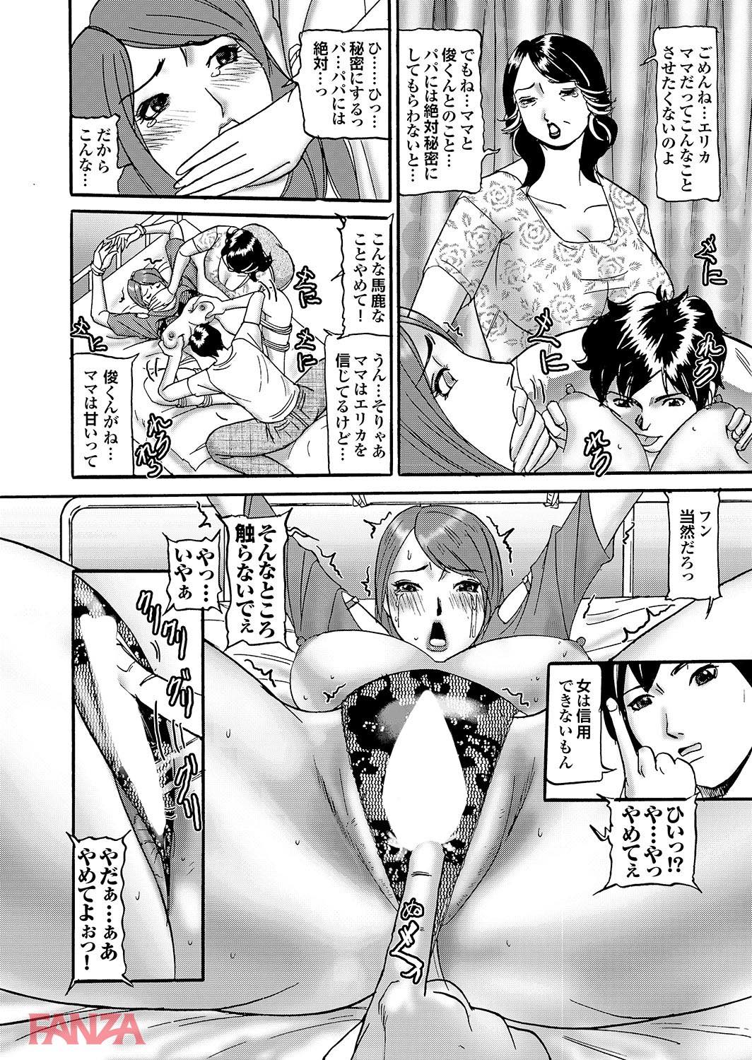th_b247awako00461-0011 母親と息子の近親相姦現場を目の当たりにしてしまった姉の末路がこちら...。【エロ漫画:ゲス男に犯られて肉壺堕ち 其の七:たねいち】