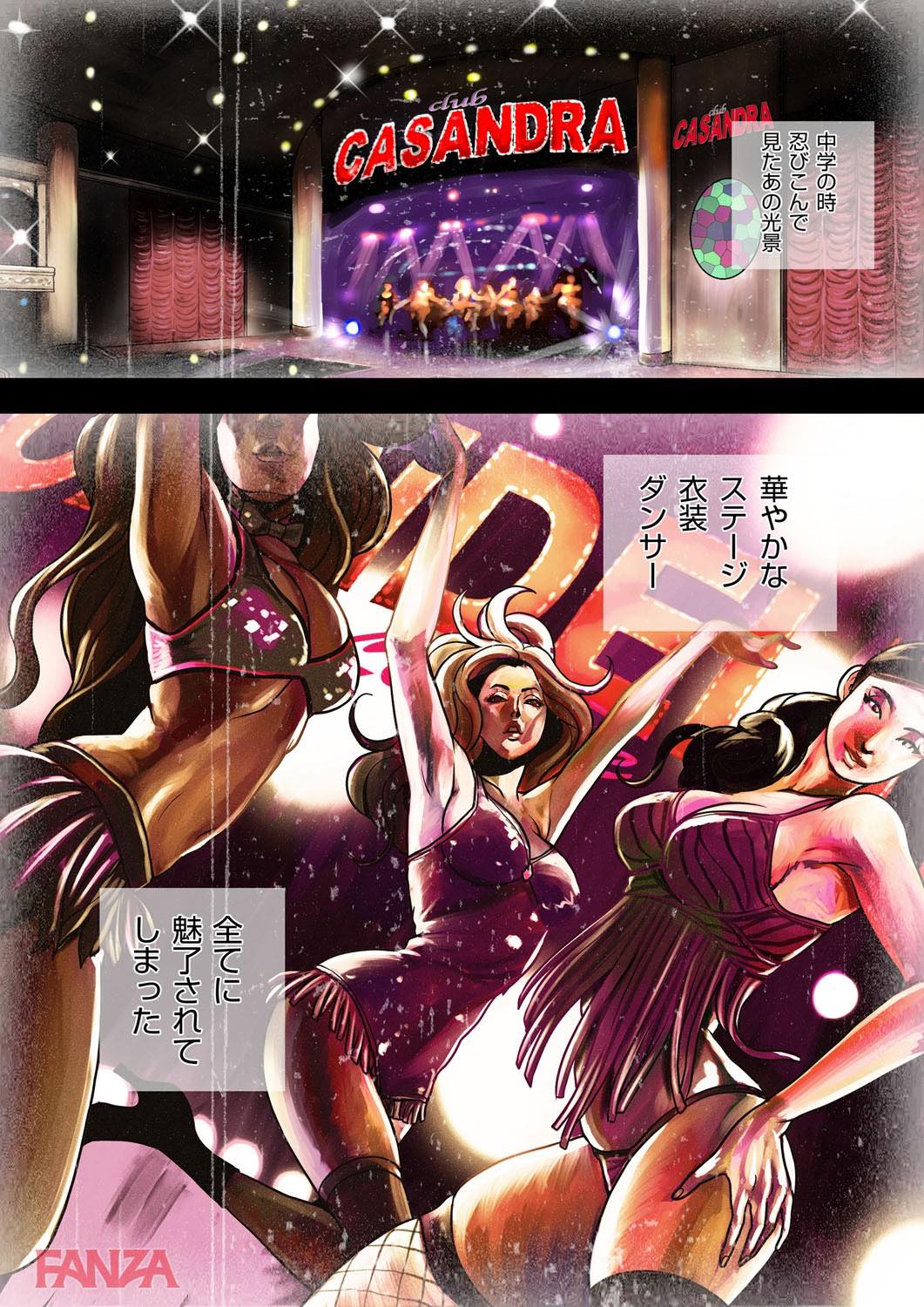 th_b289amris01005-0003 ドスケベ衣装でチンポに魅せられたまんまんの現在の姿がこちら♪【エロ漫画:ビッチ・オン・ザ・ポール:たべ・こーじ】