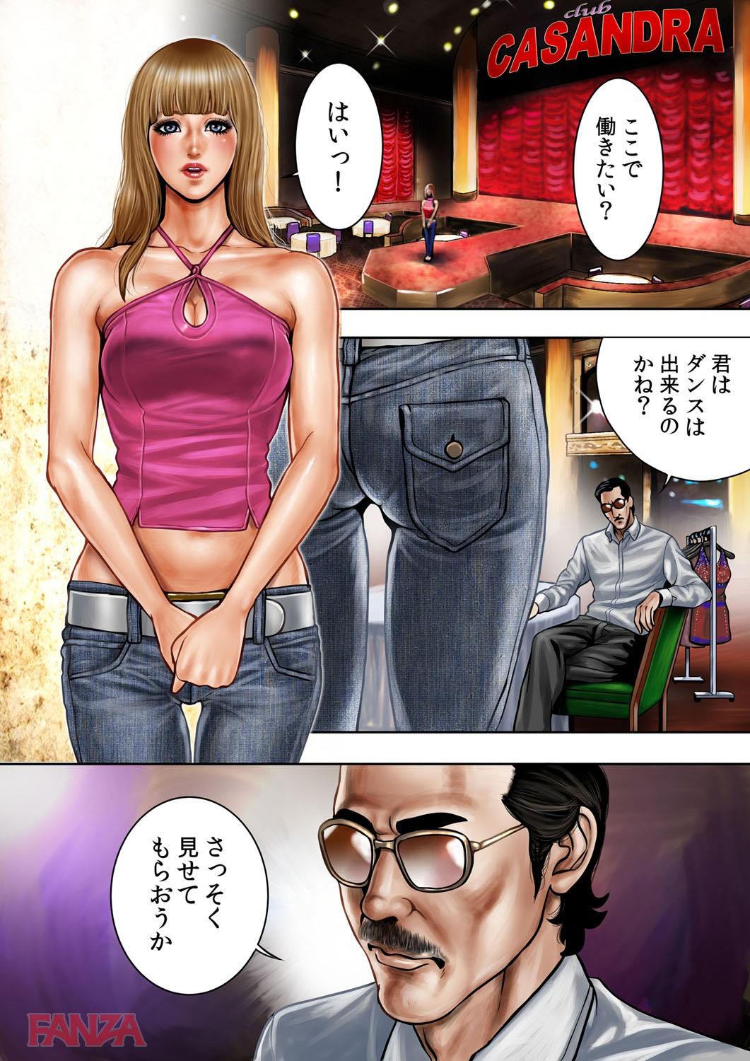 th_b289amris01005-0006 ドスケベ衣装でチンポに魅せられたまんまんの現在の姿がこちら♪【エロ漫画:ビッチ・オン・ザ・ポール:たべ・こーじ】