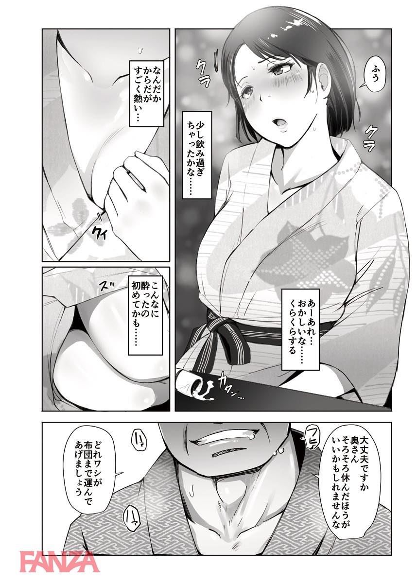 th_b289amris01559-0012 寝取られ温泉で逝きまくり♪おじさんの汚チンポケースと成り果てた人妻の姿がこちら♪【エロ漫画:人妻と寝取られ温泉下見旅行 1:あらくれ】