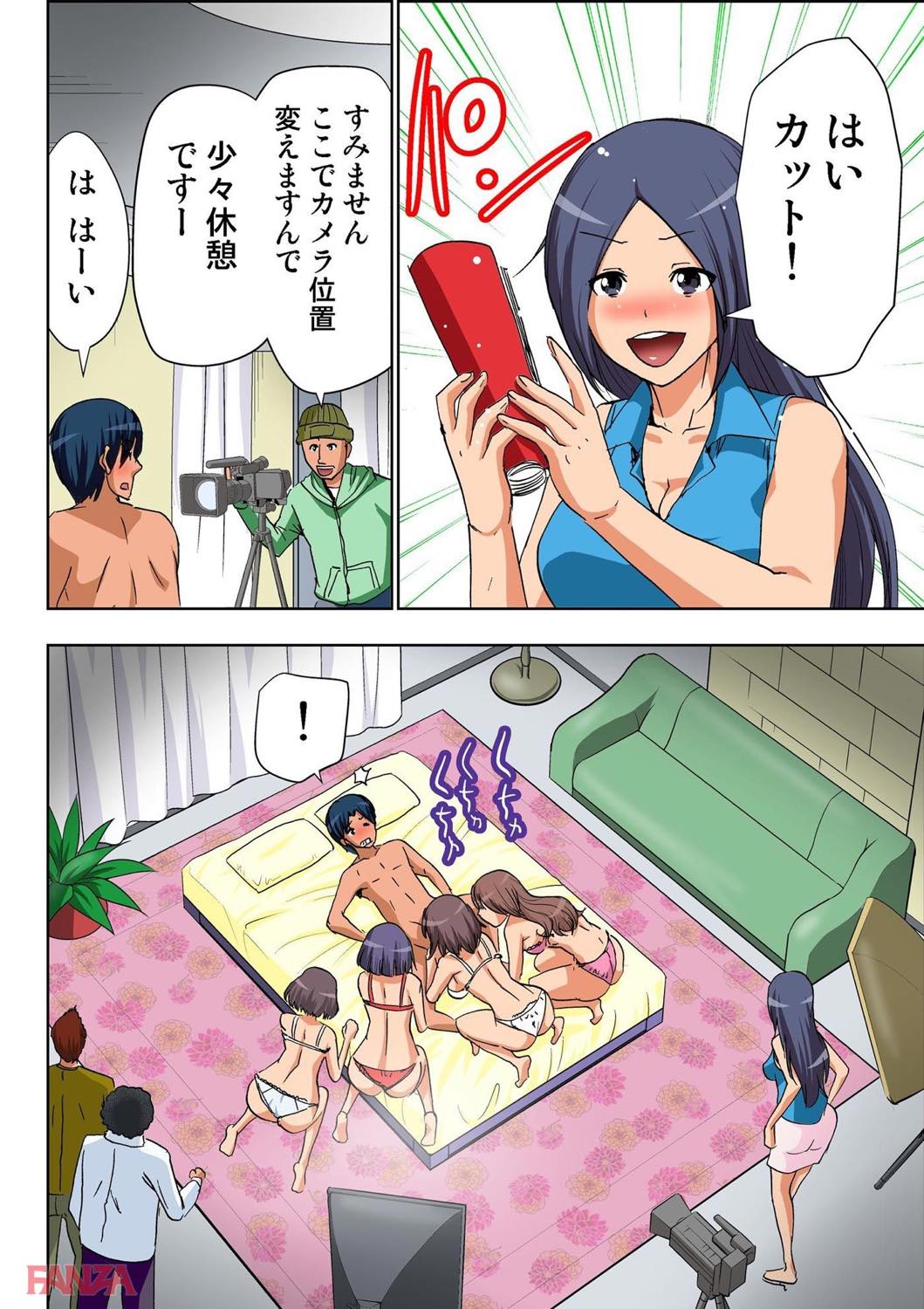 th_b800hsbk00874-0010 トップAV女優もメロメロ！どんな女も堕とす伝説のチンポを持つ男が現るwww【エロ漫画:AV監督が僕のカノジョな件 8:葵抄】