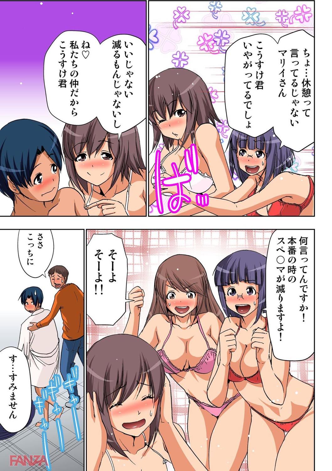 th_b800hsbk00874-0011 トップAV女優もメロメロ！どんな女も堕とす伝説のチンポを持つ男が現るwww【エロ漫画:AV監督が僕のカノジョな件 8:葵抄】