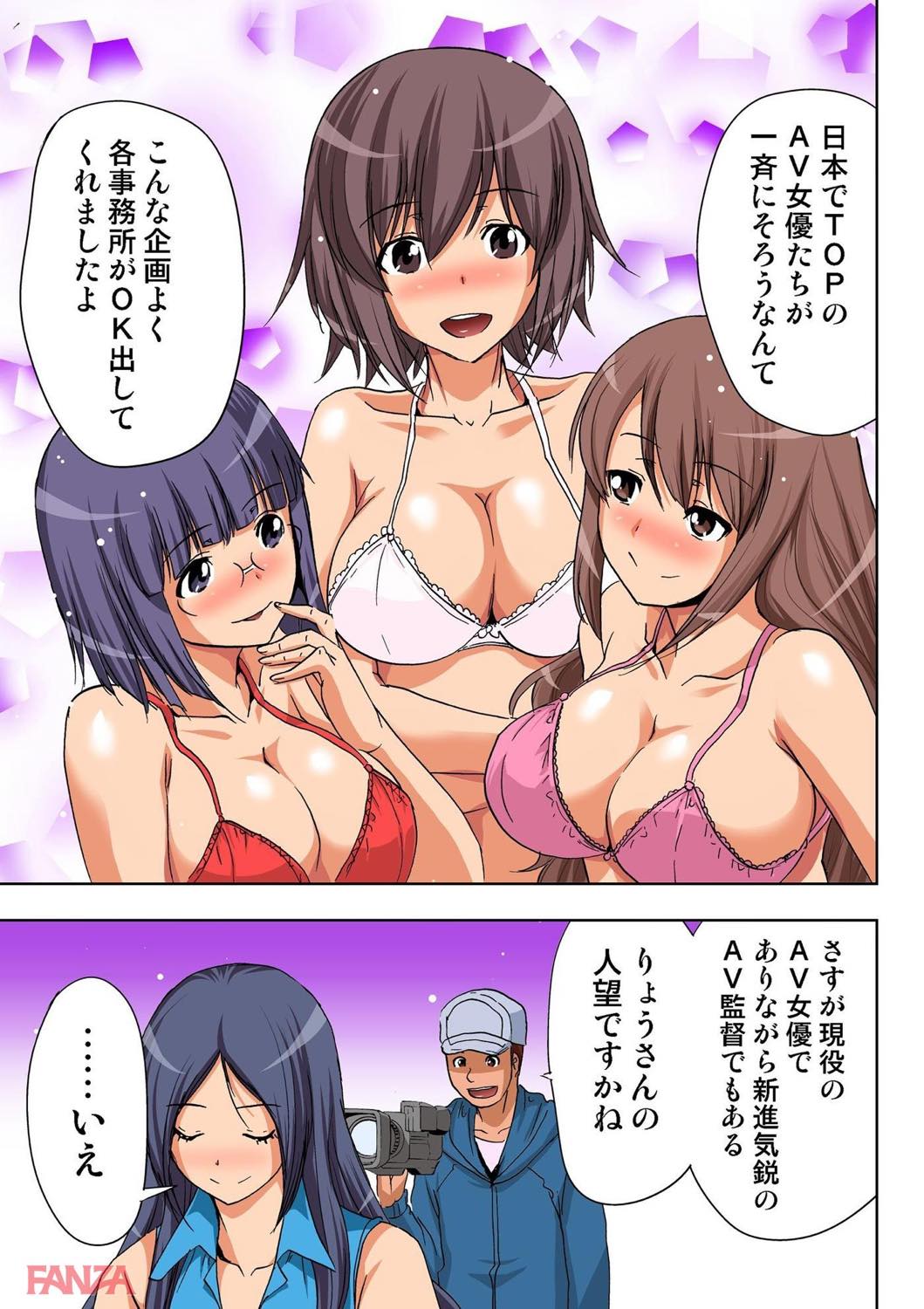 th_b800hsbk00874-0013 トップAV女優もメロメロ！どんな女も堕とす伝説のチンポを持つ男が現るwww【エロ漫画:AV監督が僕のカノジョな件 8:葵抄】