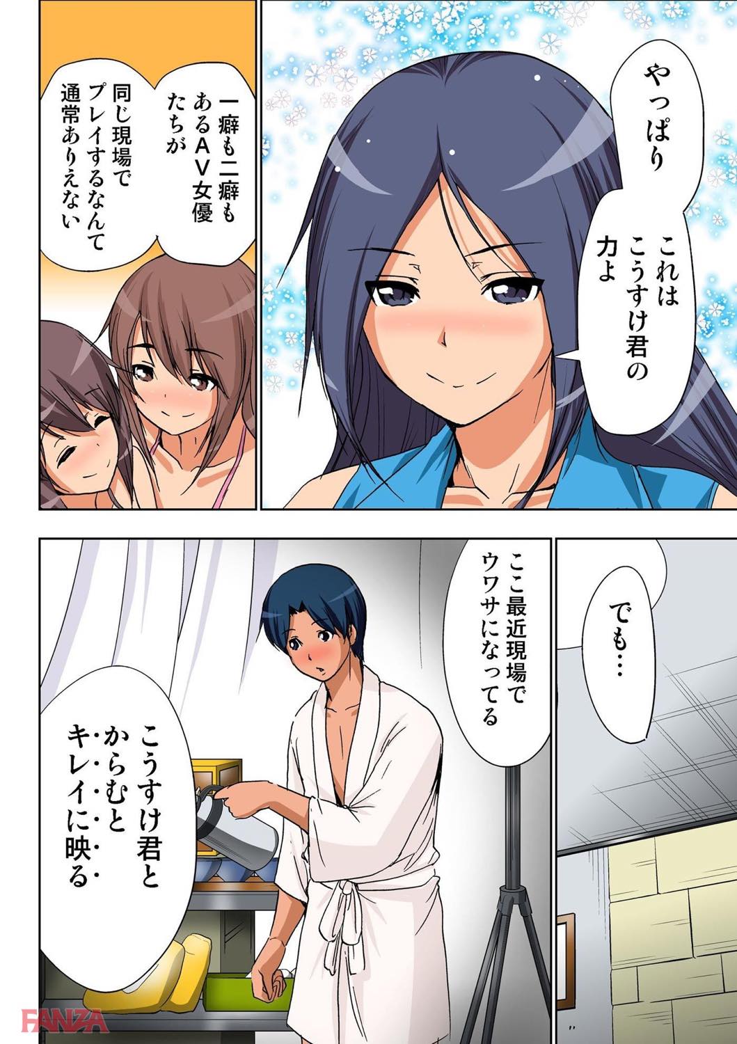 th_b800hsbk00874-0014 トップAV女優もメロメロ！どんな女も堕とす伝説のチンポを持つ男が現るwww【エロ漫画:AV監督が僕のカノジョな件 8:葵抄】
