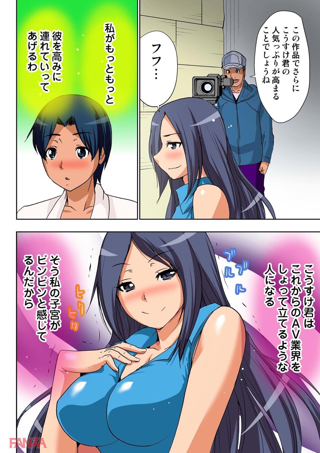 th_b800hsbk00874-0016 トップAV女優もメロメロ！どんな女も堕とす伝説のチンポを持つ男が現るwww【エロ漫画:AV監督が僕のカノジョな件 8:葵抄】
