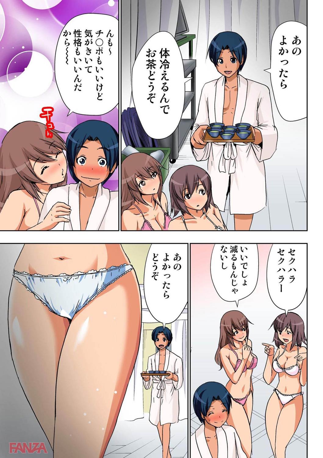th_b800hsbk00874-0017 トップAV女優もメロメロ！どんな女も堕とす伝説のチンポを持つ男が現るwww【エロ漫画:AV監督が僕のカノジョな件 8:葵抄】