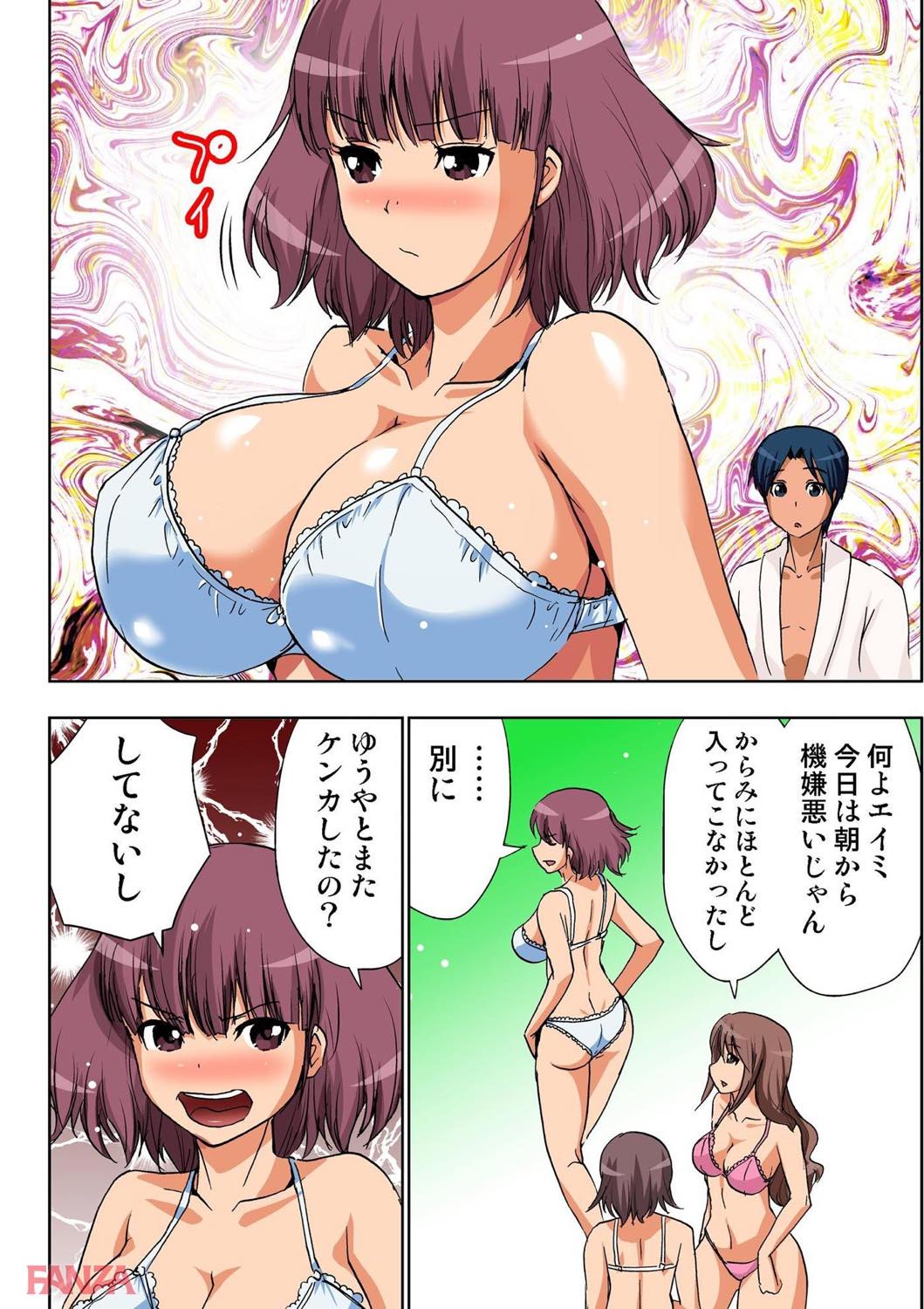 th_b800hsbk00874-0018 トップAV女優もメロメロ！どんな女も堕とす伝説のチンポを持つ男が現るwww【エロ漫画:AV監督が僕のカノジョな件 8:葵抄】