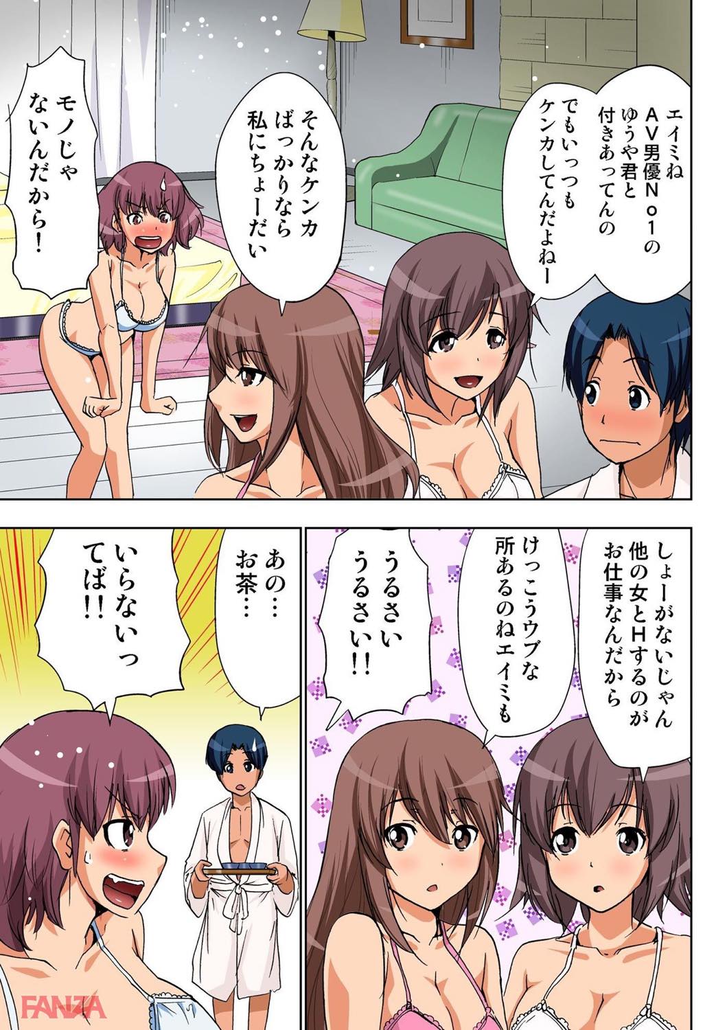 th_b800hsbk00874-0019 トップAV女優もメロメロ！どんな女も堕とす伝説のチンポを持つ男が現るwww【エロ漫画:AV監督が僕のカノジョな件 8:葵抄】