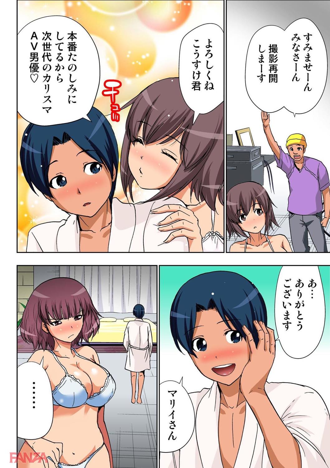 th_b800hsbk00874-0020 トップAV女優もメロメロ！どんな女も堕とす伝説のチンポを持つ男が現るwww【エロ漫画:AV監督が僕のカノジョな件 8:葵抄】