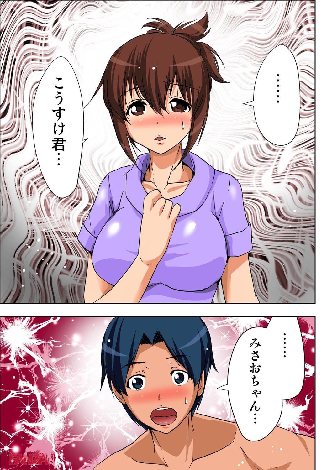 th_b800hsbk00874-0035 トップAV女優もメロメロ！どんな女も堕とす伝説のチンポを持つ男が現るwww【エロ漫画:AV監督が僕のカノジョな件 8:葵抄】