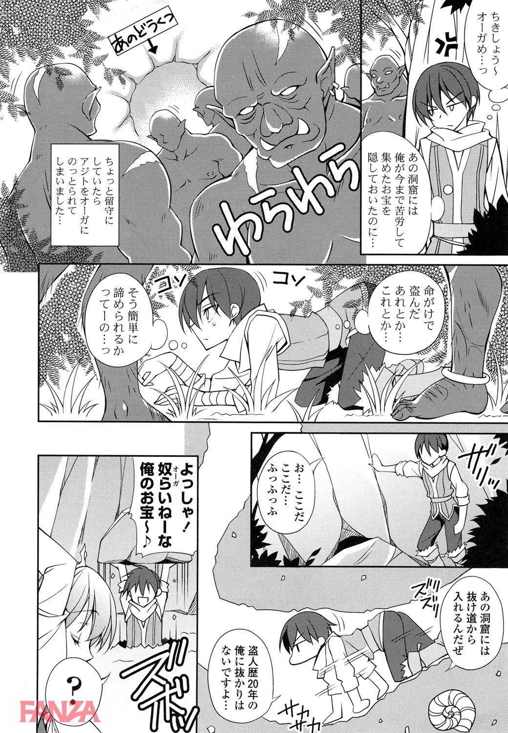 th_b887amaax00023-0005 囚われの姫様を助けたらお礼に新品おまんこをもらえたんゴwww【エロ漫画:えろひめっ！:長谷川ユキノ】