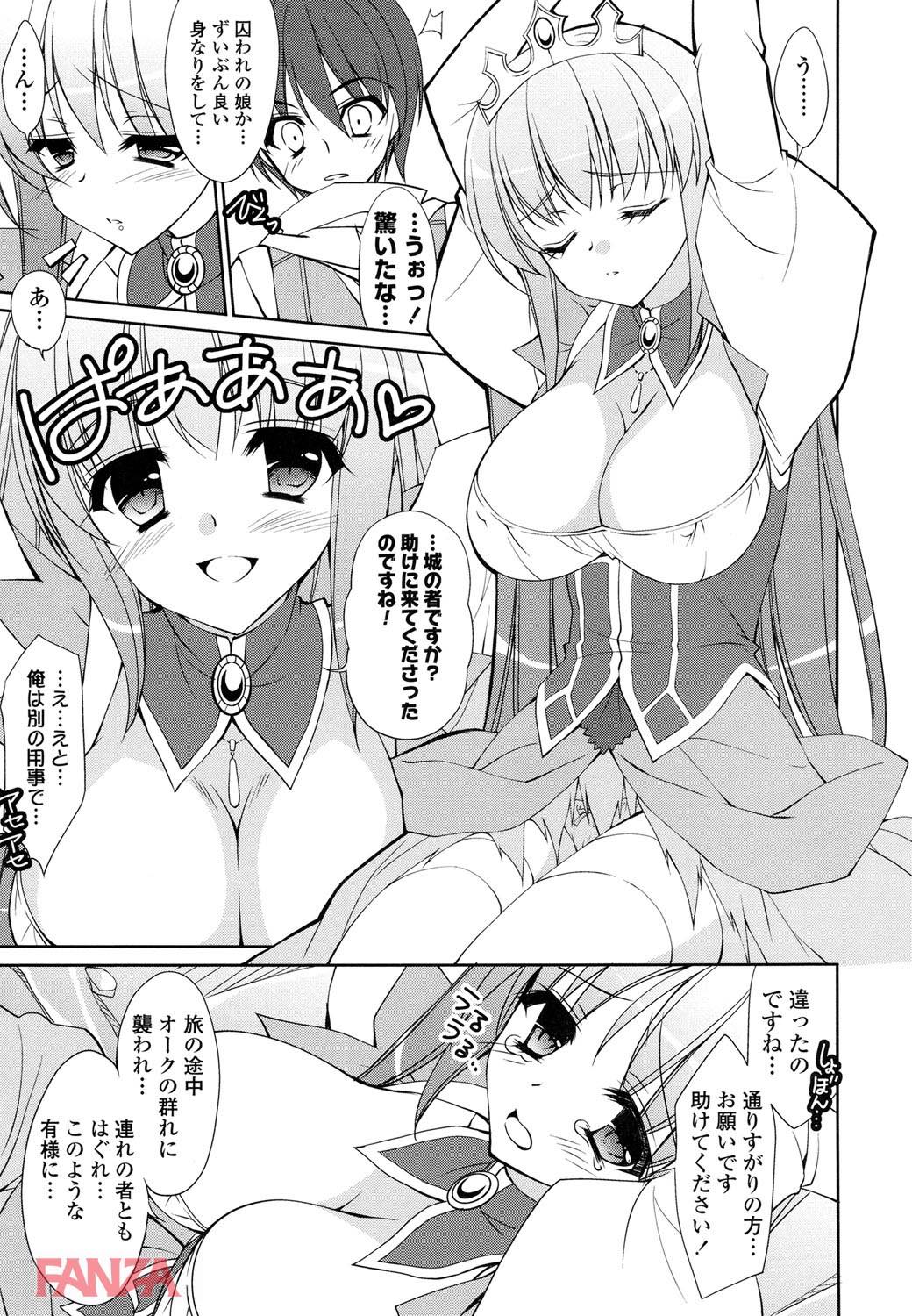 th_b887amaax00023-0006 囚われの姫様を助けたらお礼に新品おまんこをもらえたんゴwww【エロ漫画:えろひめっ！:長谷川ユキノ】