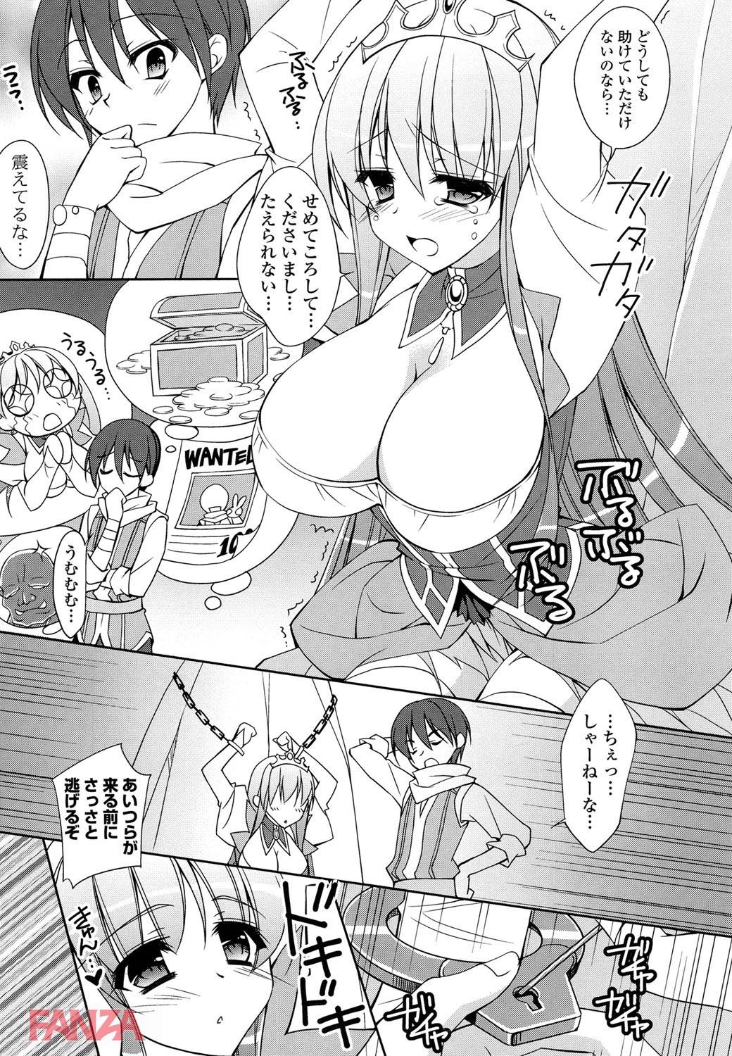 th_b887amaax00023-0008 囚われの姫様を助けたらお礼に新品おまんこをもらえたんゴwww【エロ漫画:えろひめっ！:長谷川ユキノ】