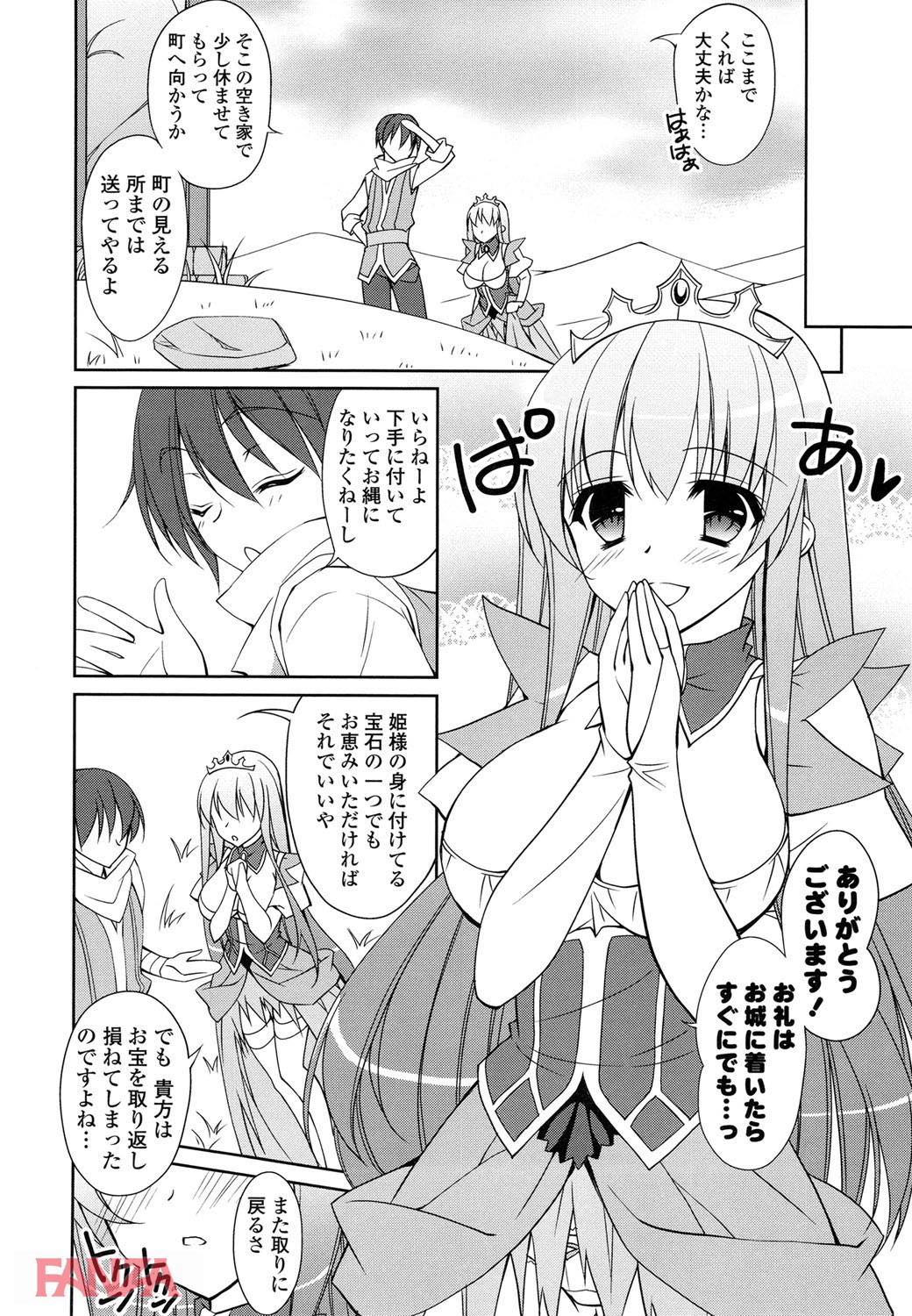 th_b887amaax00023-0009 囚われの姫様を助けたらお礼に新品おまんこをもらえたんゴwww【エロ漫画:えろひめっ！:長谷川ユキノ】