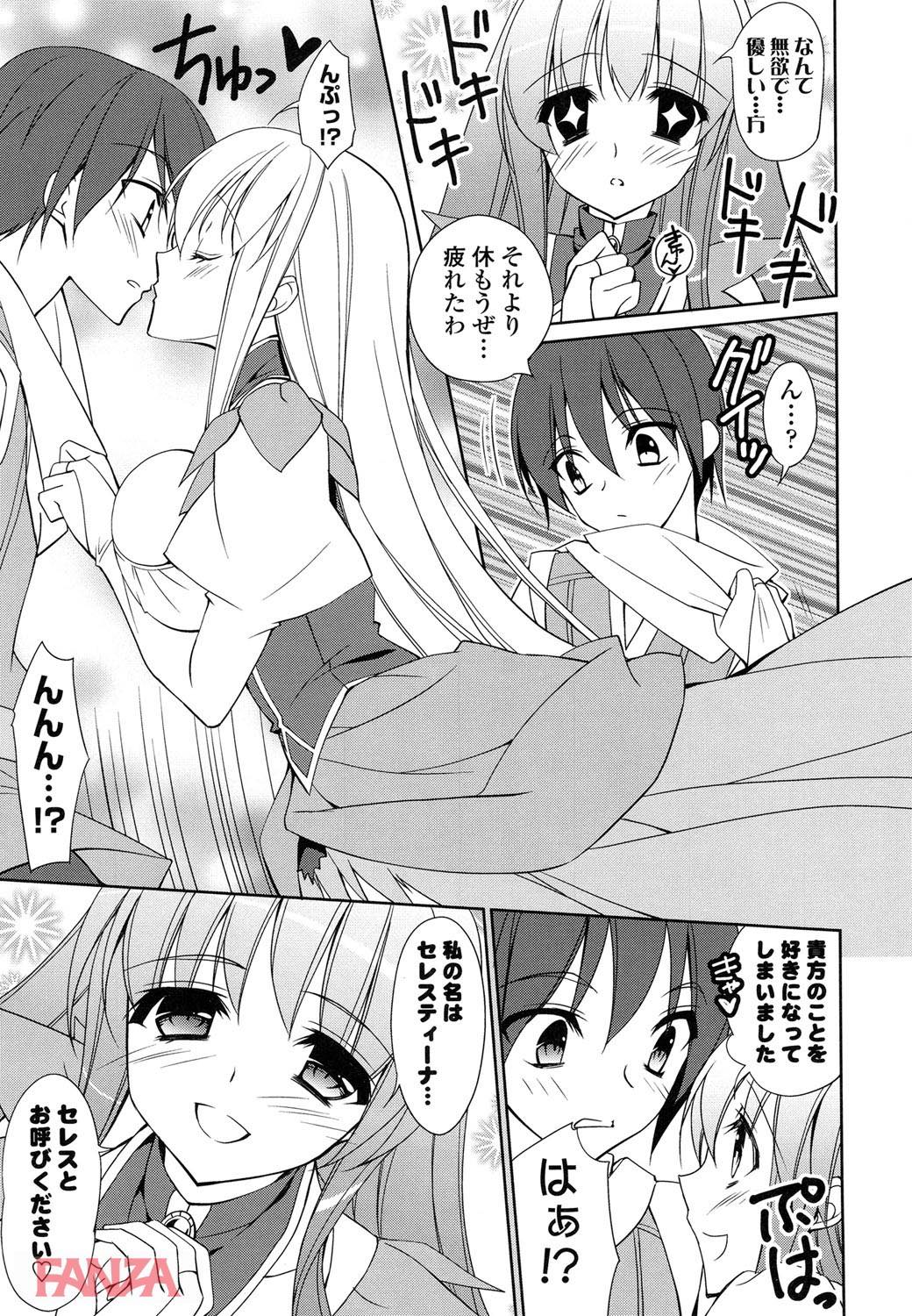 th_b887amaax00023-0010 囚われの姫様を助けたらお礼に新品おまんこをもらえたんゴwww【エロ漫画:えろひめっ！:長谷川ユキノ】