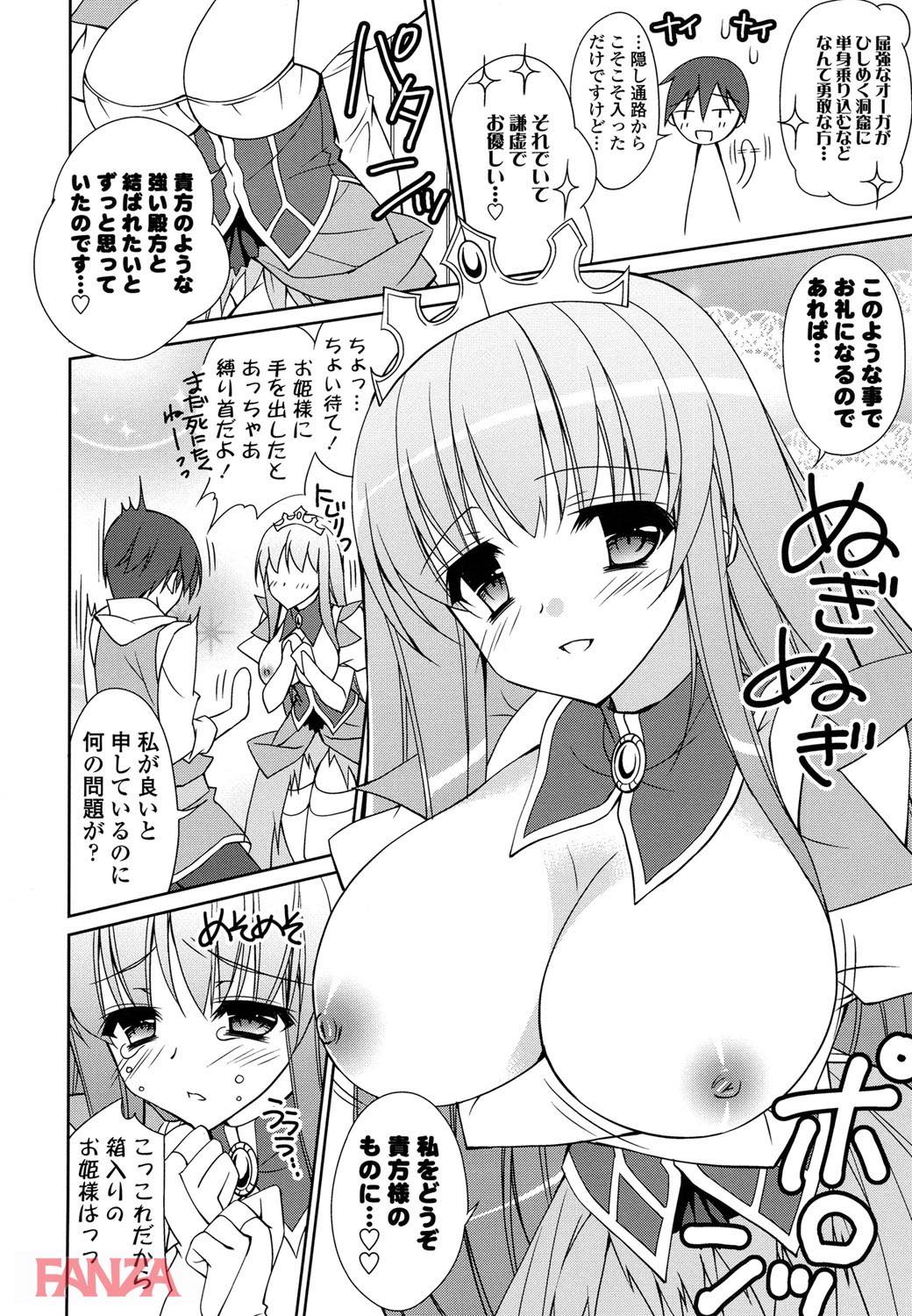 th_b887amaax00023-0011 囚われの姫様を助けたらお礼に新品おまんこをもらえたんゴwww【エロ漫画:えろひめっ！:長谷川ユキノ】
