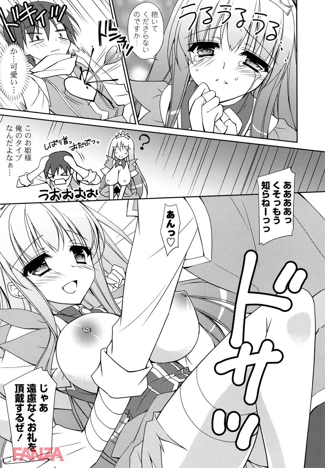 th_b887amaax00023-0012 囚われの姫様を助けたらお礼に新品おまんこをもらえたんゴwww【エロ漫画:えろひめっ！:長谷川ユキノ】