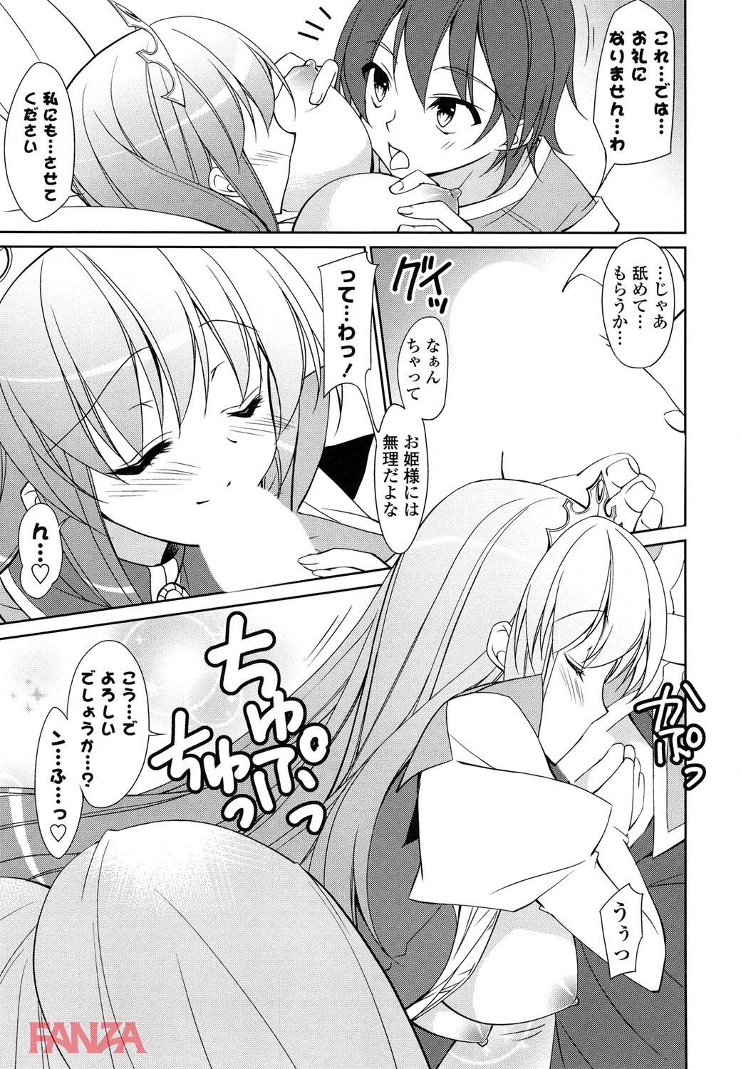 th_b887amaax00023-0014 囚われの姫様を助けたらお礼に新品おまんこをもらえたんゴwww【エロ漫画:えろひめっ！:長谷川ユキノ】