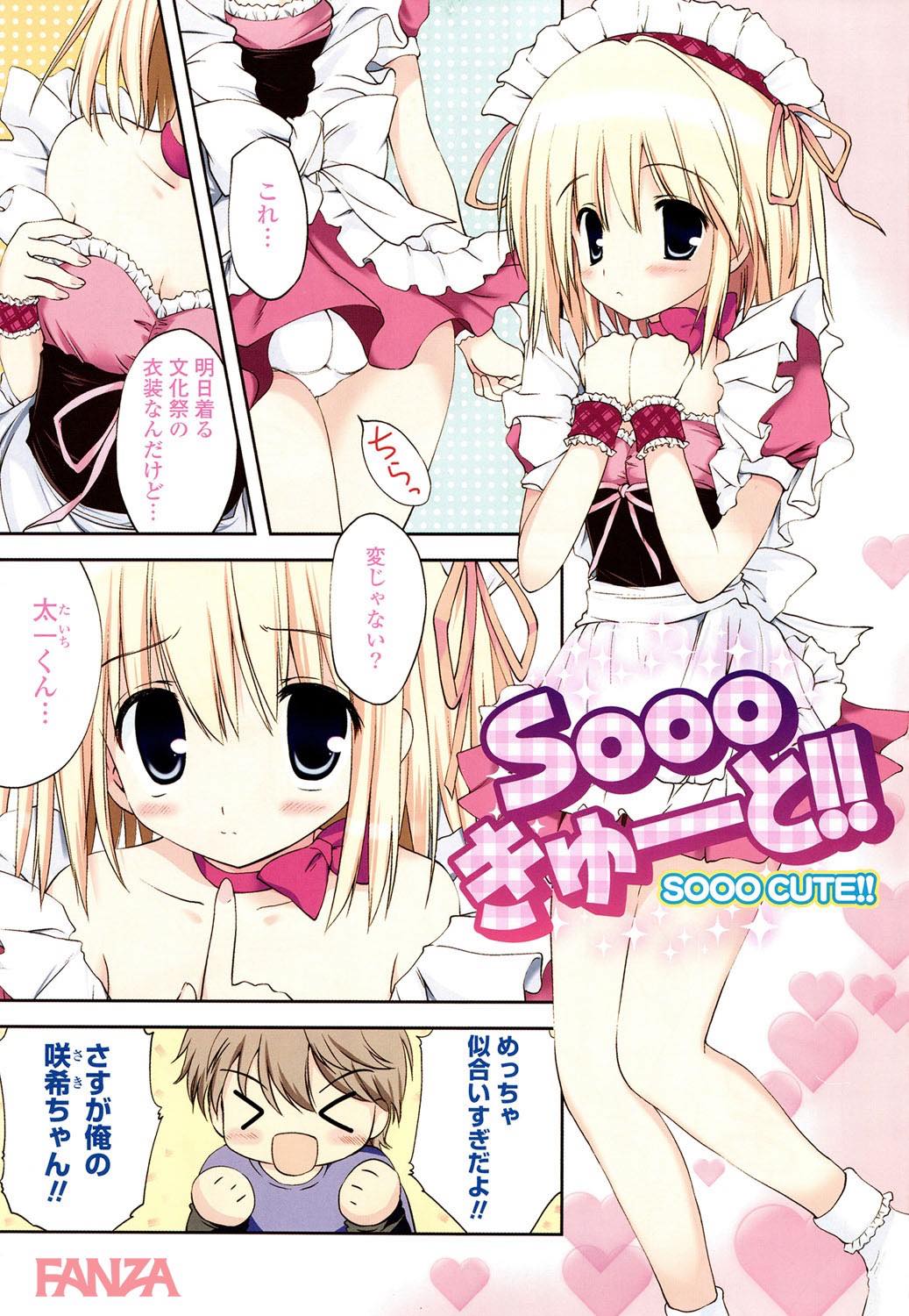 th_b887amaax00024-0004 発情メイドにおちんぽ挿入！接客中にずぶ濡れになっちゃう敏感まんこがエロすぎるwww【エロ漫画:しちゃってもいいよ:こりす】