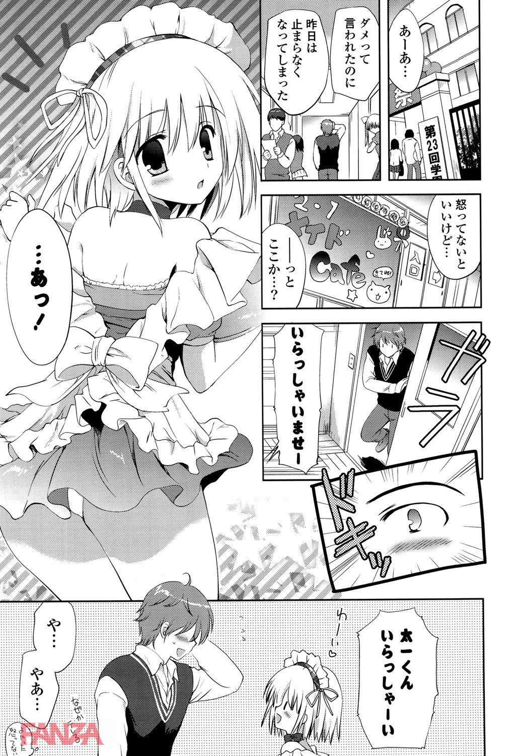 th_b887amaax00024-0008 発情メイドにおちんぽ挿入！接客中にずぶ濡れになっちゃう敏感まんこがエロすぎるwww【エロ漫画:しちゃってもいいよ:こりす】