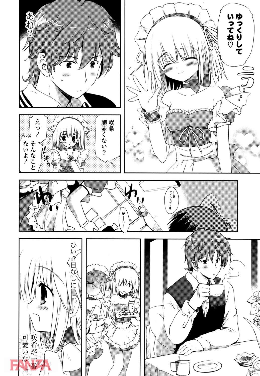th_b887amaax00024-0009 発情メイドにおちんぽ挿入！接客中にずぶ濡れになっちゃう敏感まんこがエロすぎるwww【エロ漫画:しちゃってもいいよ:こりす】
