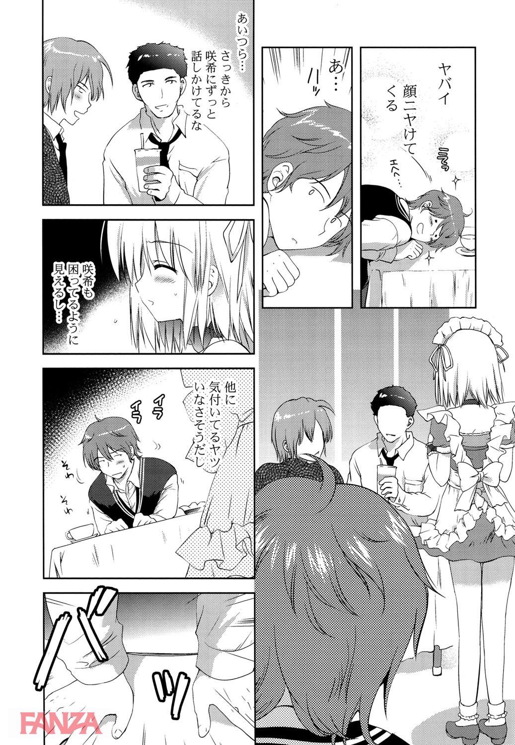 th_b887amaax00024-0010 発情メイドにおちんぽ挿入！接客中にずぶ濡れになっちゃう敏感まんこがエロすぎるwww【エロ漫画:しちゃってもいいよ:こりす】