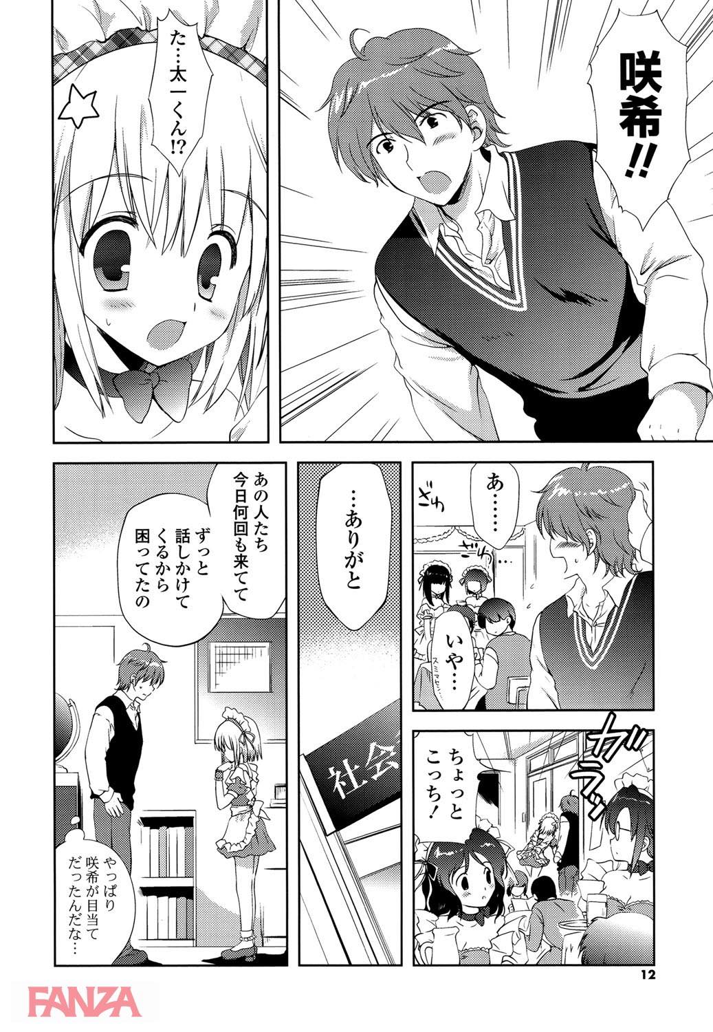 th_b887amaax00024-0011 発情メイドにおちんぽ挿入！接客中にずぶ濡れになっちゃう敏感まんこがエロすぎるwww【エロ漫画:しちゃってもいいよ:こりす】