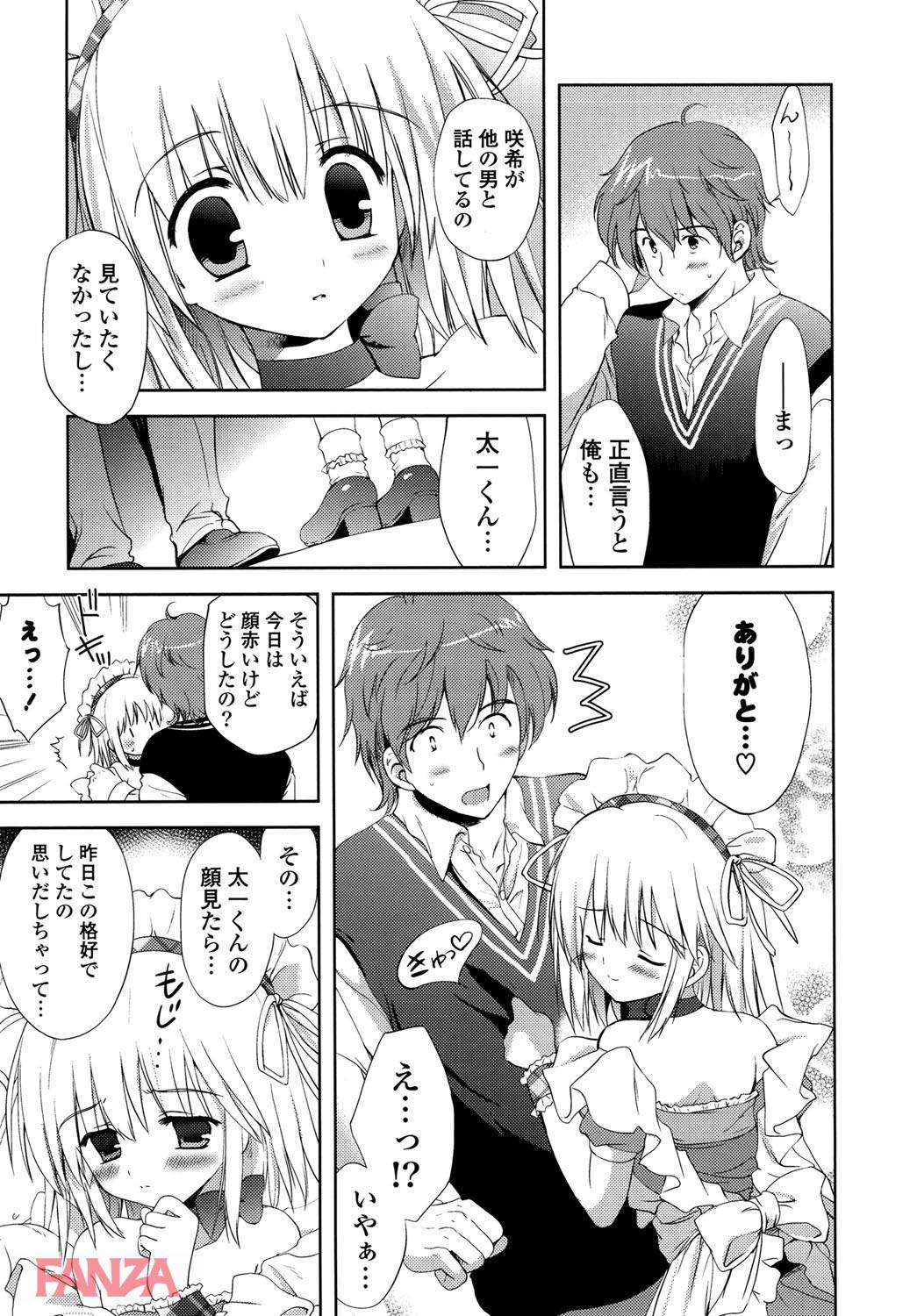 th_b887amaax00024-0012 発情メイドにおちんぽ挿入！接客中にずぶ濡れになっちゃう敏感まんこがエロすぎるwww【エロ漫画:しちゃってもいいよ:こりす】