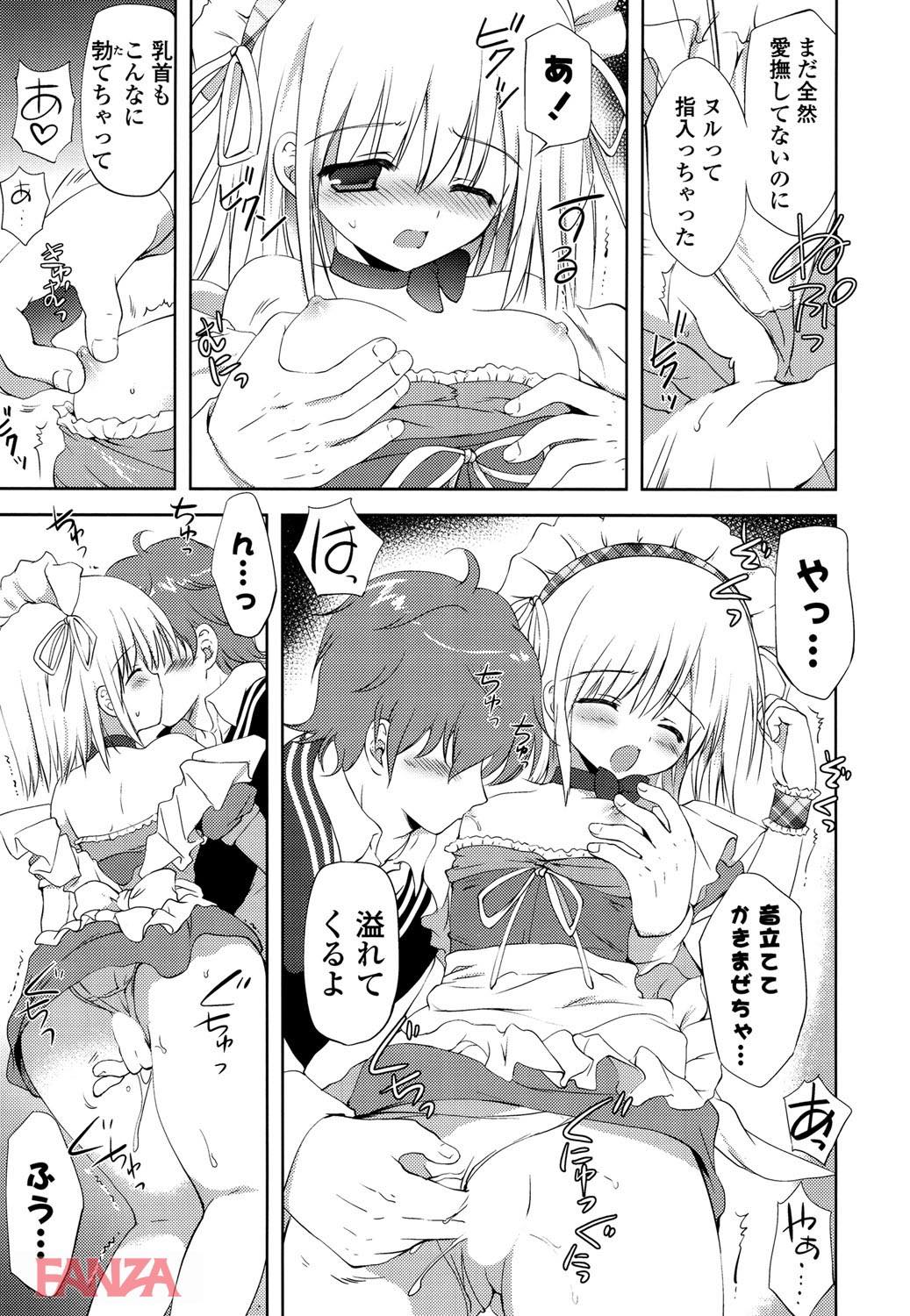 th_b887amaax00024-0014 発情メイドにおちんぽ挿入！接客中にずぶ濡れになっちゃう敏感まんこがエロすぎるwww【エロ漫画:しちゃってもいいよ:こりす】